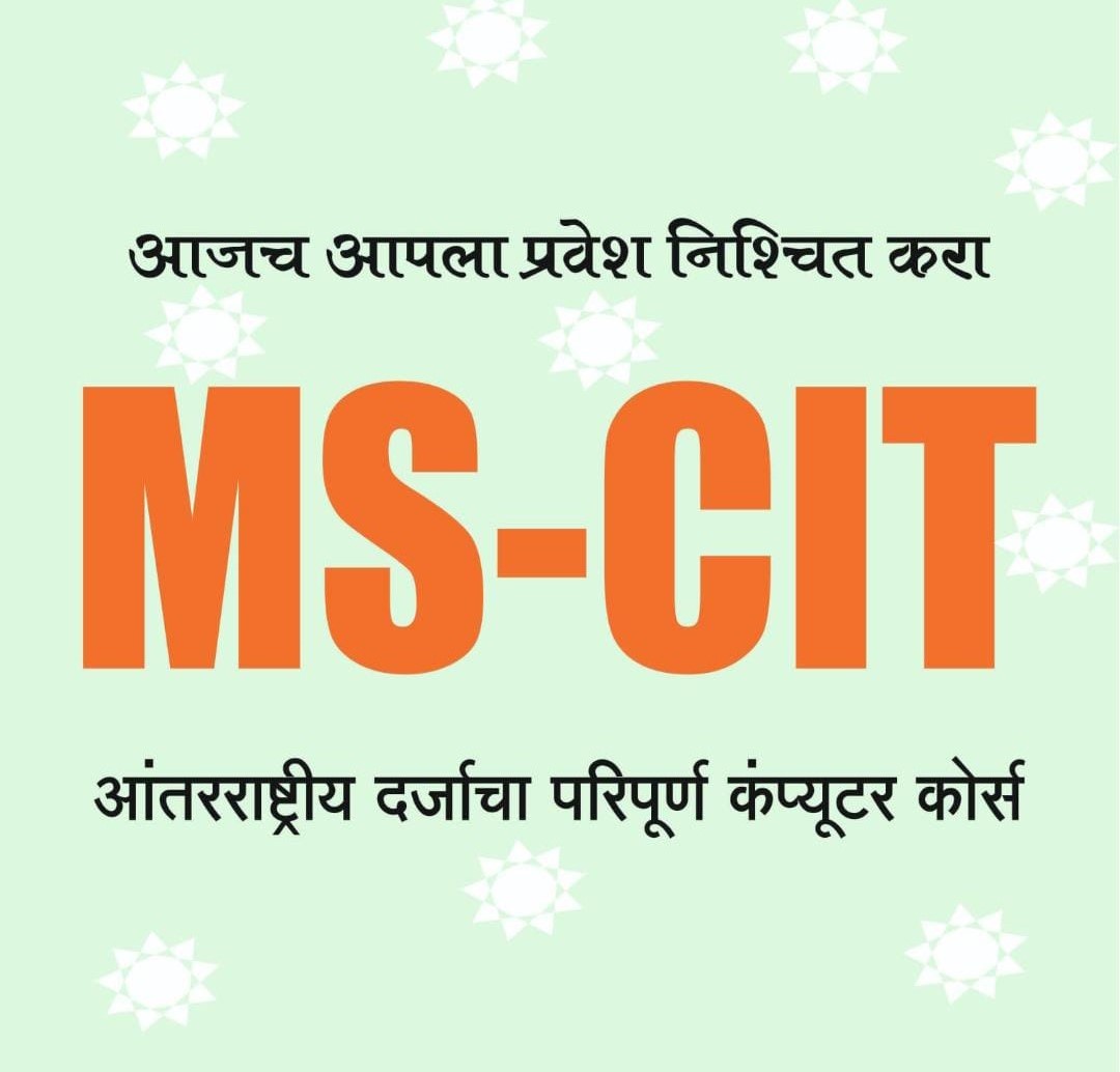 Om Computer Institute - Colaba - MSCIT AT HOME ON YOUR COMPUTER.. | Facebook